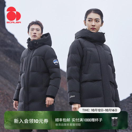 思凯乐户外800蓬中长款鹅绒服