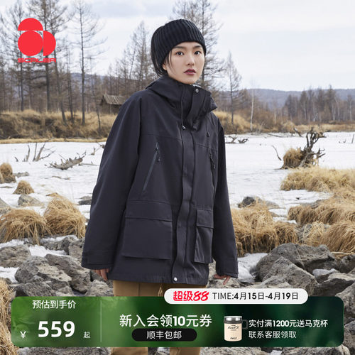思凯乐男女超好看三合一冲锋衣