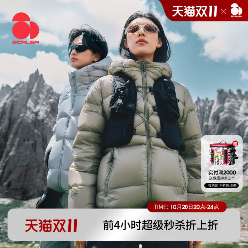 SCALER思凯乐防风保暖轻量鹅绒服