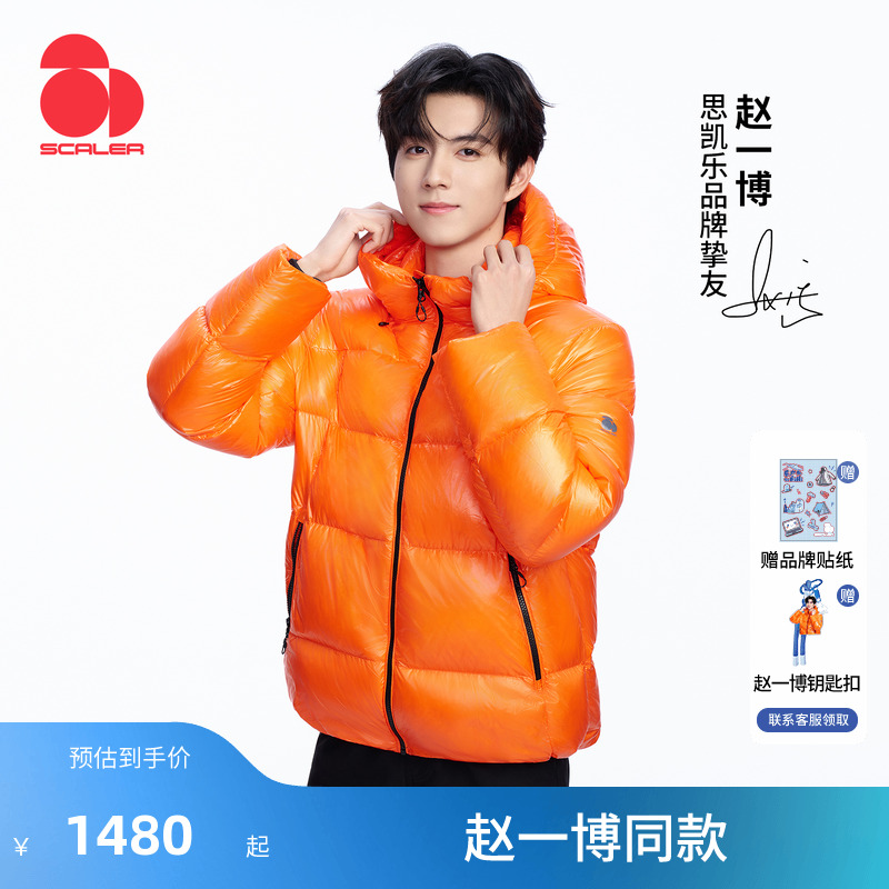 SCALER思凯乐防风保暖轻量鹅绒服