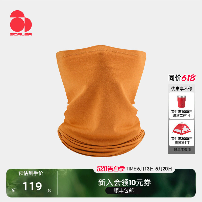 SCALER思凯乐美利奴羊毛柔软保暖CoolMax排汗轻量防风防