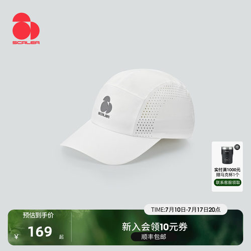 思凯乐速干防晒大帽檐棒球帽