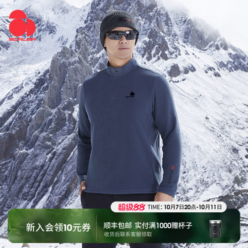 思凯乐户外Polartec保暖抓绒衣