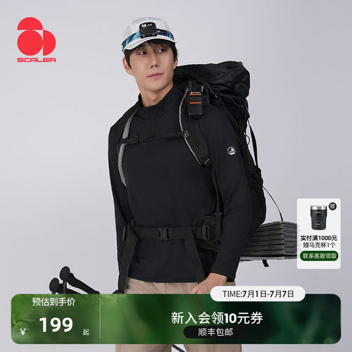 思凯乐冰虹丝运动休闲速干衣T恤