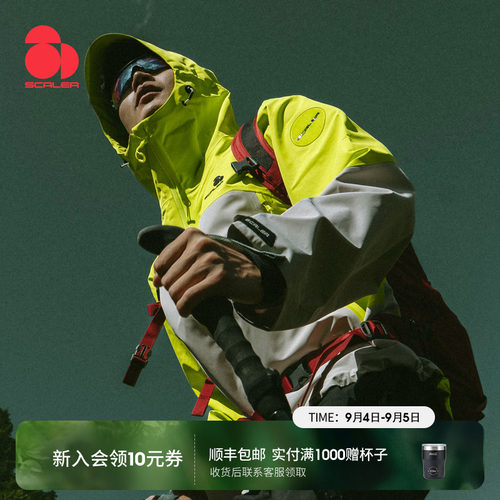 思凯乐户外赛博黄金甲硬壳冲锋衣