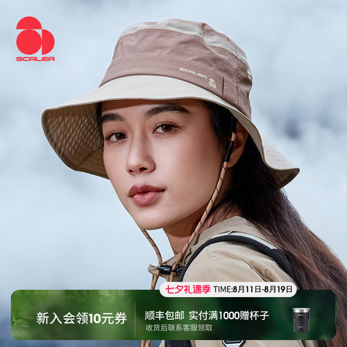 思凯乐户外遮阳帽UPF50