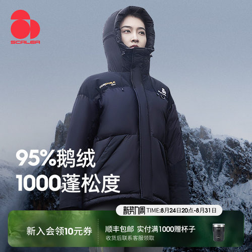 思凯乐户外加厚1000蓬羽绒服