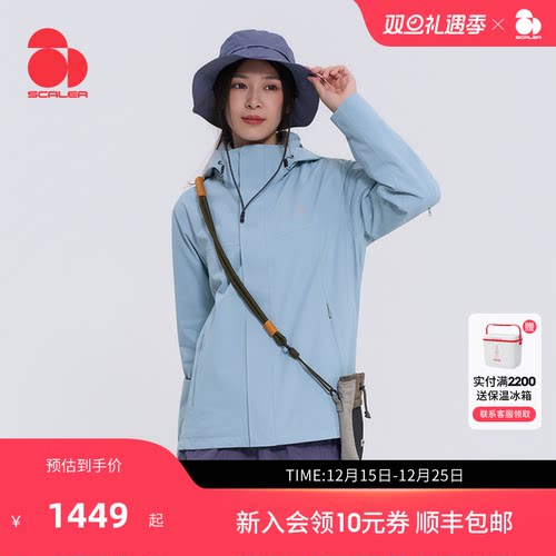 思凯乐户外冲锋衣男女25秋冬