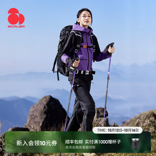 思凯乐可调节铝合金登山杖