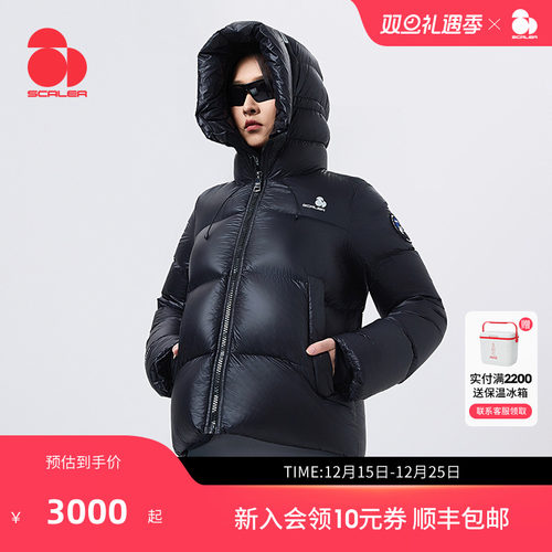 思凯乐户外1000蓬加厚鹅绒服
