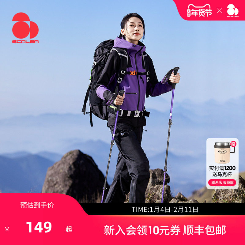 [轻途]思凯乐户外登山杖男女新款伸缩铝合金专业爬山徒步防身手杖