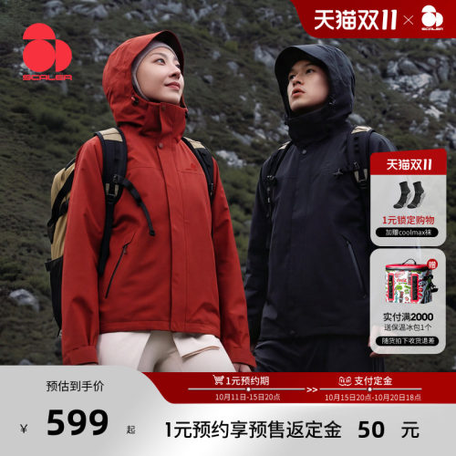 思凯乐三合一冲锋衣男女