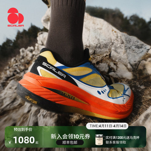 思凯乐飞天七星全地形防滑越野鞋