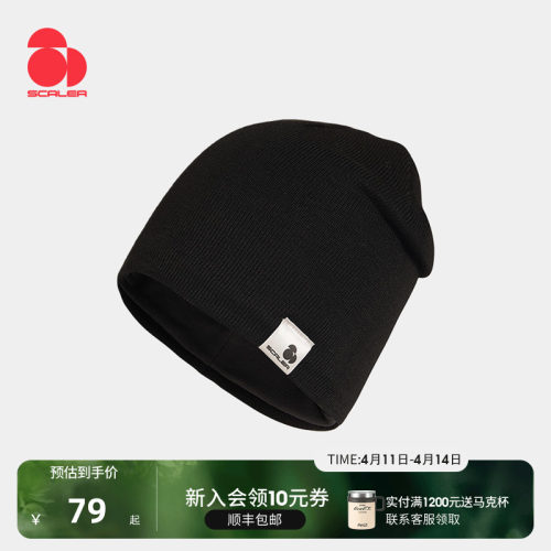 思凯乐美利奴防风保暖针织帽