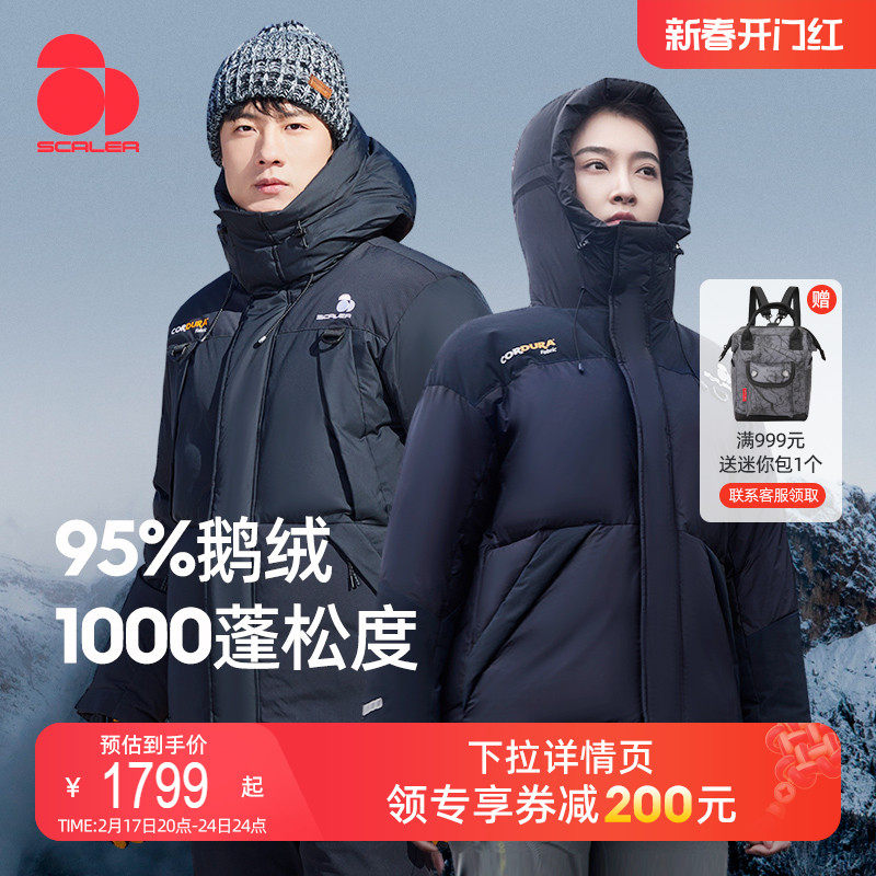 1000蓬鹅绒思凯乐户外男女羽绒服短款冬季加厚东北极寒滑雪衣外套