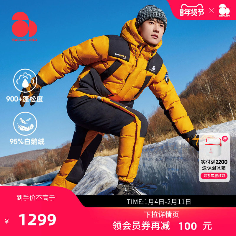 【900蓬鹅绒】思凯乐户外羽绒裤男女滑雪长裤保暖防寒加厚CORDURA,户外/登山/野营/旅行用品,羽绒裤,淘宝优惠券,粉丝福利购,淘宝优惠卷