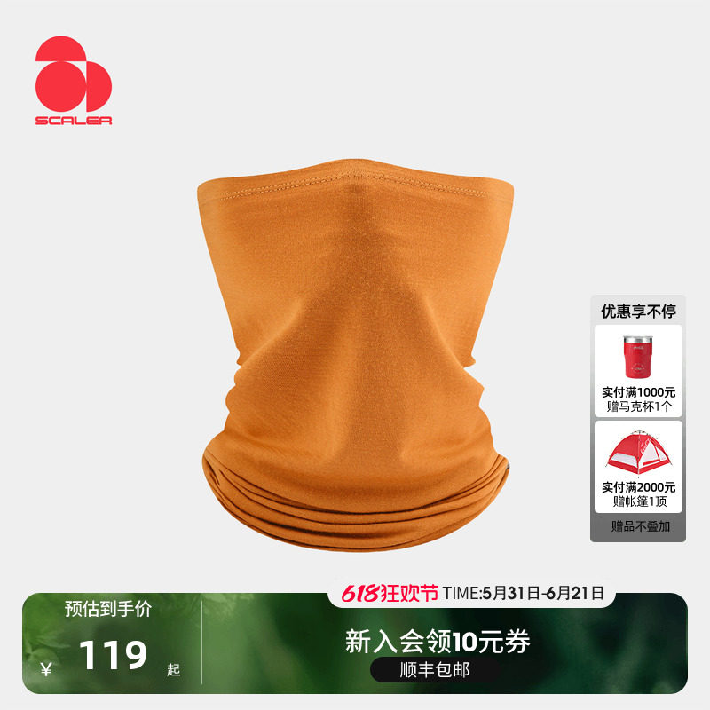 SCALER思凯乐美利奴羊毛柔软保暖CoolMax排汗轻量防风防沙尘头巾