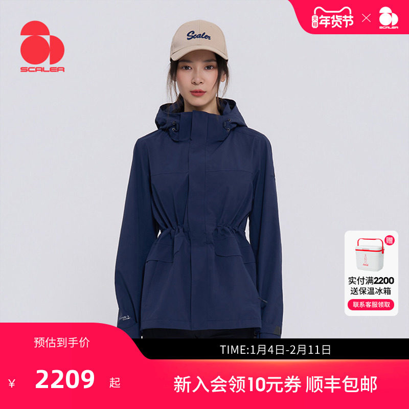 SCALER思凯乐户外三合一冲锋衣女男25秋冬鹅绒内胆防风登山外套,户外/登山/野营/旅行用品,冲锋衣,淘宝优惠券,粉丝福利购,淘宝优惠卷
