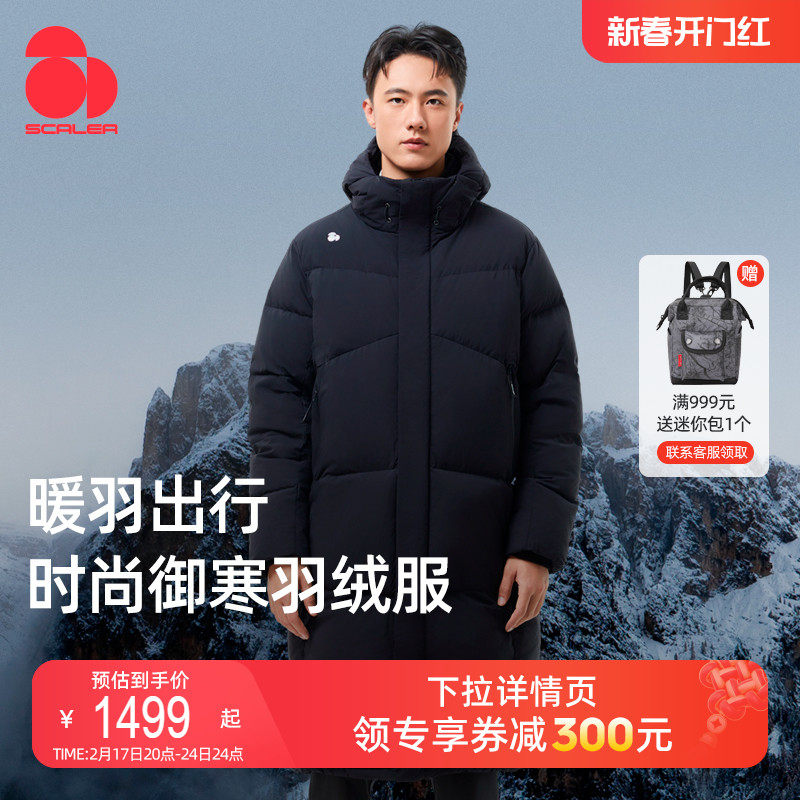 鹅绒思凯乐羽绒服中长款男防风保暖加厚带帽冬季黑色过膝滑雪服