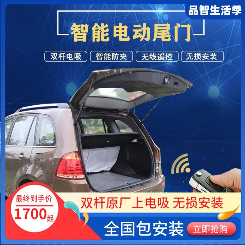 伊诺猎鹰/席恩他/ 普锐斯/AVANZA/威飒/超霸/RUSH/Innova电动尾门在类目 汽车/用品/配件/改装, 汽车影音/车用电子/电器, 车用电子/电器, 电动尾门中 - 来自Buy2taobao.com提供专业的淘宝代购服务