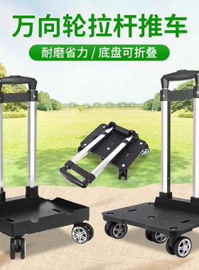 万向轮拉杆车家用车用可折叠手拉车购物取快递便携小推车买菜车