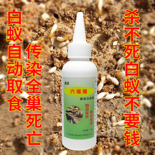 灭白蚁药六福隆白蚁粉白蚁诱杀器药粉主动取食传染全巢包邮