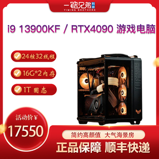 Intel 十三代i9 13900KF RTX4090高性能游戏主机DIY整机