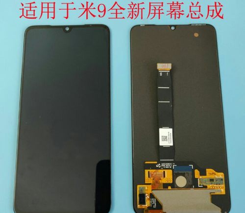 小米小米标准版屏幕总成