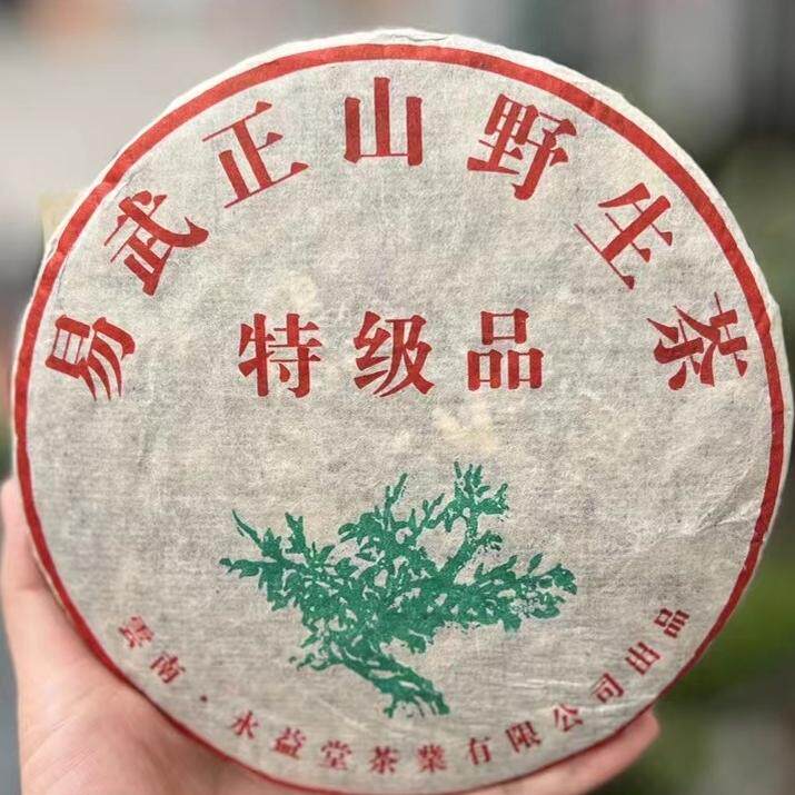 新品特价2015绿大树易武正山野生茶特级品古树樟香357七子饼熟茶