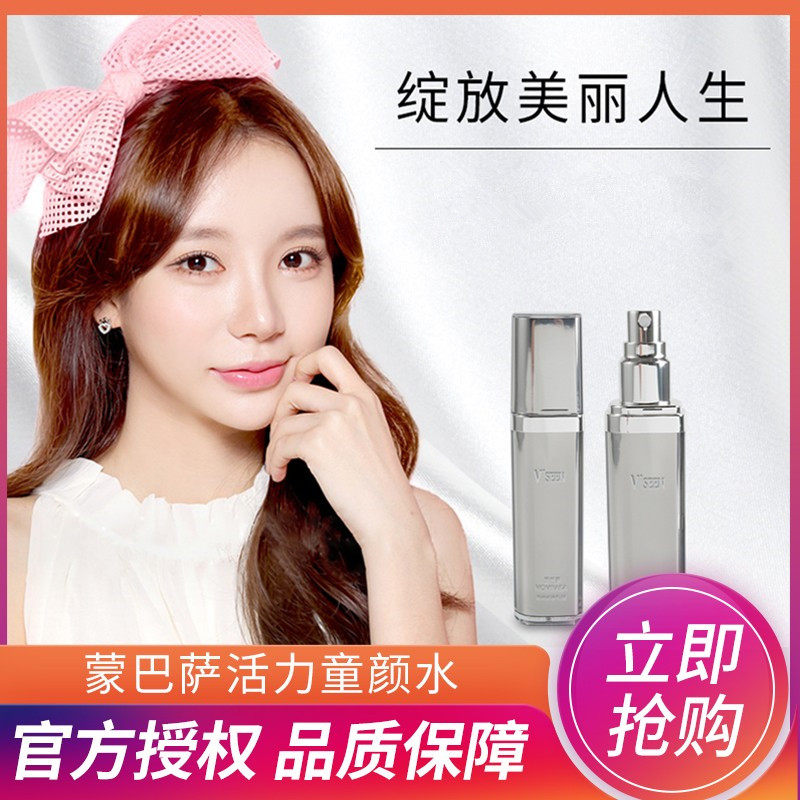 蒙巴萨活力童颜水祛细纹紧致眼霜眼部精华液官网正品眼部护理套盒