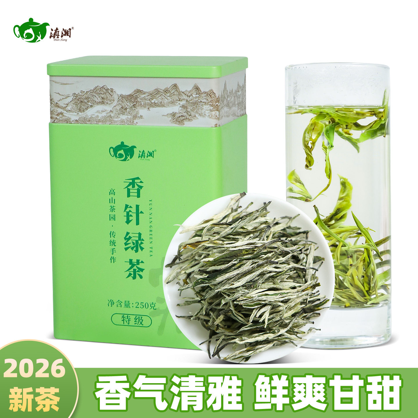云南香针绿茶冷泡茶26新茶上市特级头春滇绿茶明前毛尖春尖茶叶散