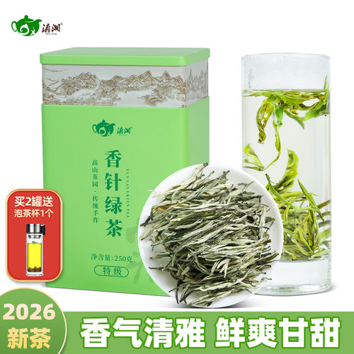 云南香针绿茶26新茶明前特级散茶