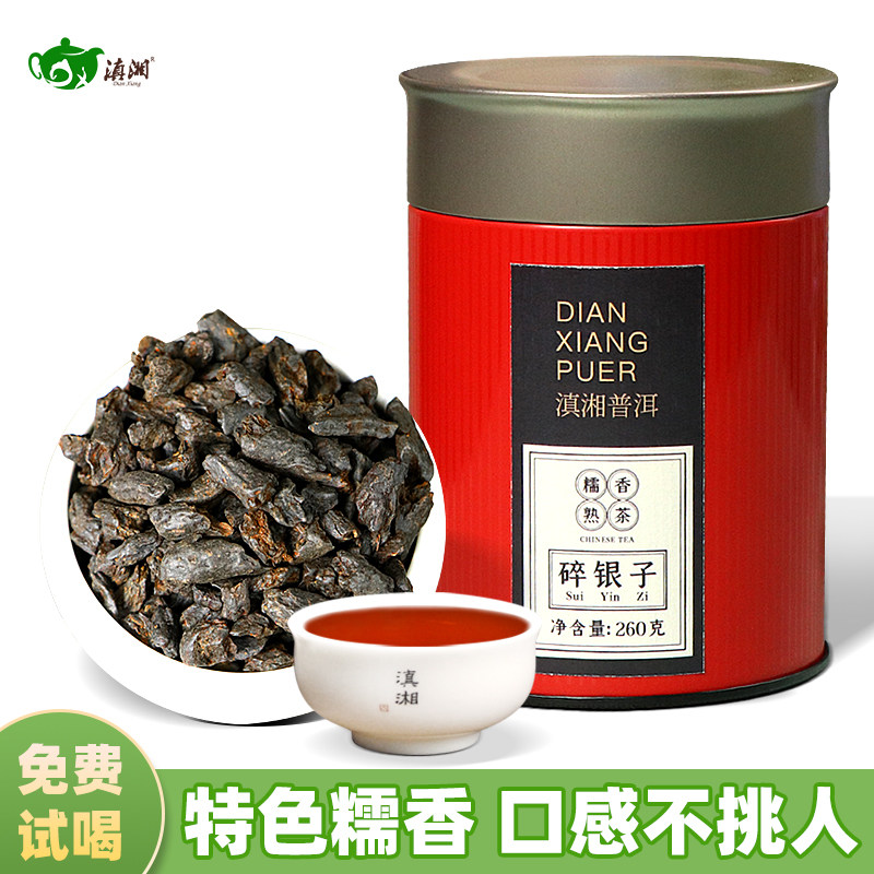 糯米香碎银子茶化石浓香型小沱茶