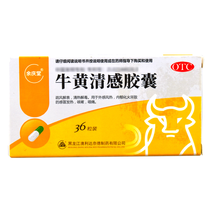 【澳立达】牛黄清感胶囊0.3g*36粒/盒