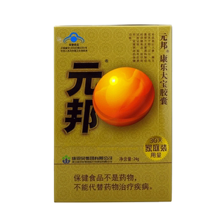 元邦康乐大宝胶囊 0.2g/粒*120粒试验证明抗衰老延缓衰老保健功能