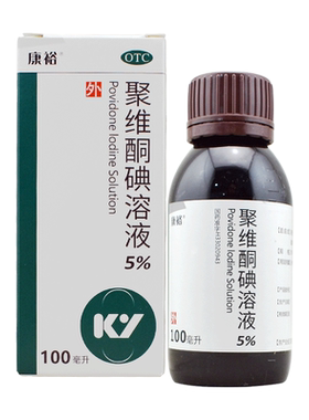 【康裕】聚维酮碘溶液5%*100ml*1瓶/盒