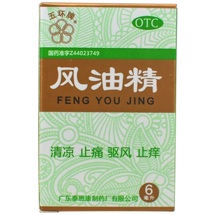 五环牌 风油精 6ml