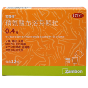 司百得 精氨酸布洛芬颗粒 0.4g*12包 牙痛痛经头痛关节背痛