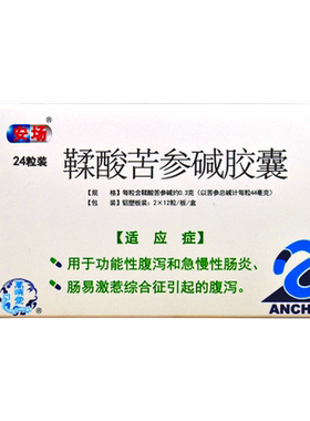 【安场】鞣酸苦参碱胶囊0.3g*24粒/盒