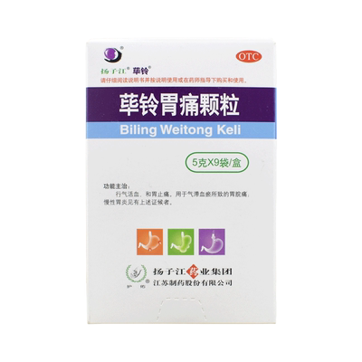 【护佑】荜铃胃痛颗粒5g*9袋/盒