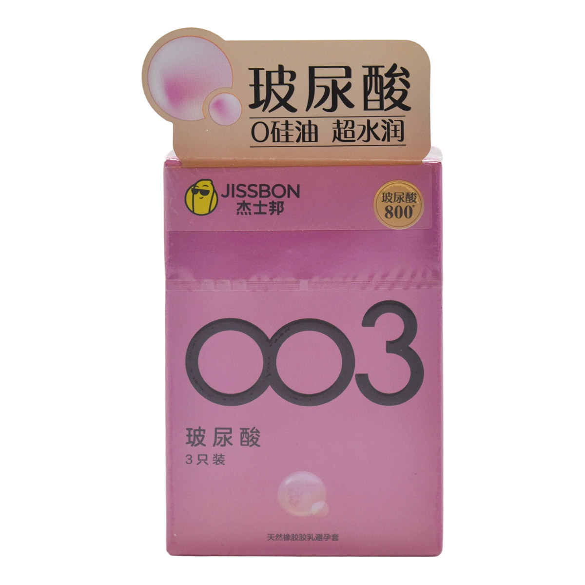 Jissbon/杰士邦玻尿酸 003天然胶乳橡胶避孕套 3只装