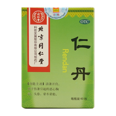 【同仁堂】仁丹30mg*60粒/盒