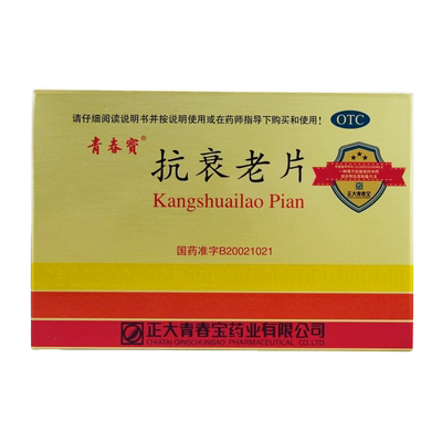 【青春宝】抗衰老片0.34g*80片*6瓶/盒