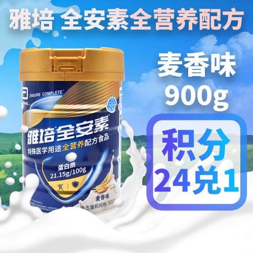 雅培 雅培全安素特殊医学用途全营养配方食品 900g 麦香味