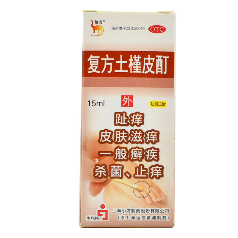 【信龙】复方土槿皮酊15ml*1瓶/盒