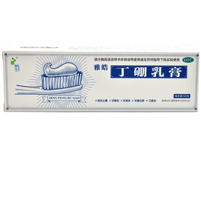 【朗生】丁硼乳膏150g*1支/盒