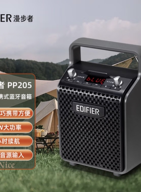 漫步者PP205K歌305蓝牙智能户外广场舞教学直播媒体手提背扩音箱