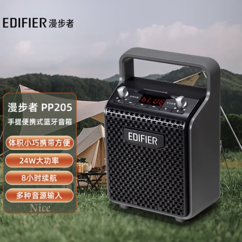 漫步者PP205K歌305蓝牙智能户外广场舞教学直播媒体手提背扩音箱
