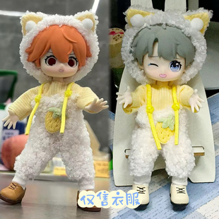 ob11娃衣修勾棉糖体bjd糖娜潘妮宝盒兽仔手办公仔8分12分换装衣服