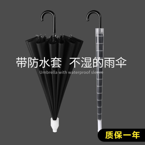 16骨雨伞抗风暴大伞长柄直杆自动晴雨伞超大号广告防晒伞logo